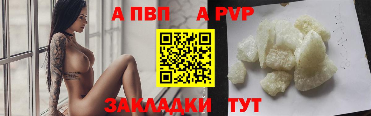 Alpha-PVP VHQ Ачинск