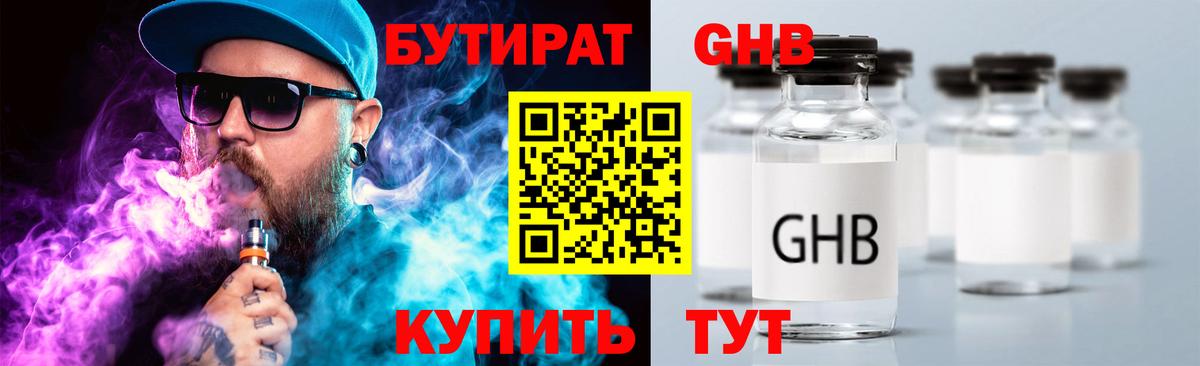 Бутират оксана Ачинск