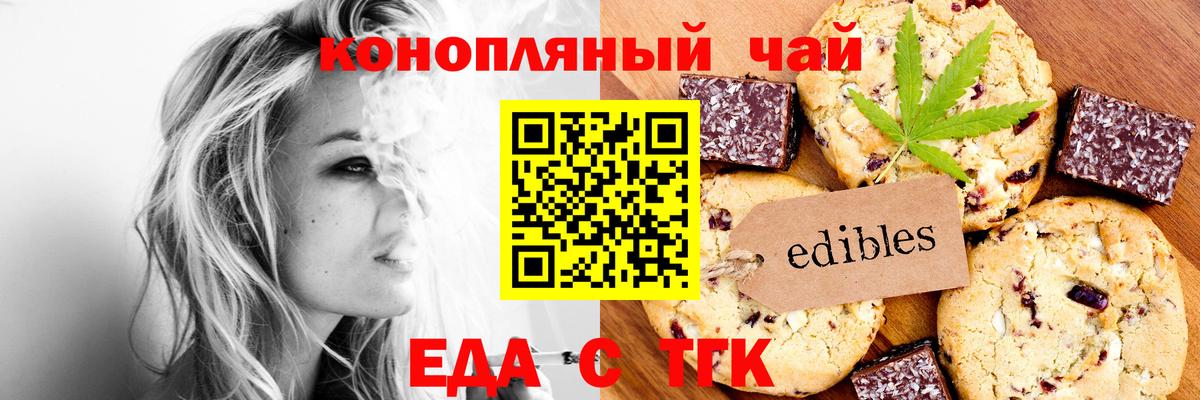 Canna-Cookies марихуана  Вход с VPN  Ачинск 
