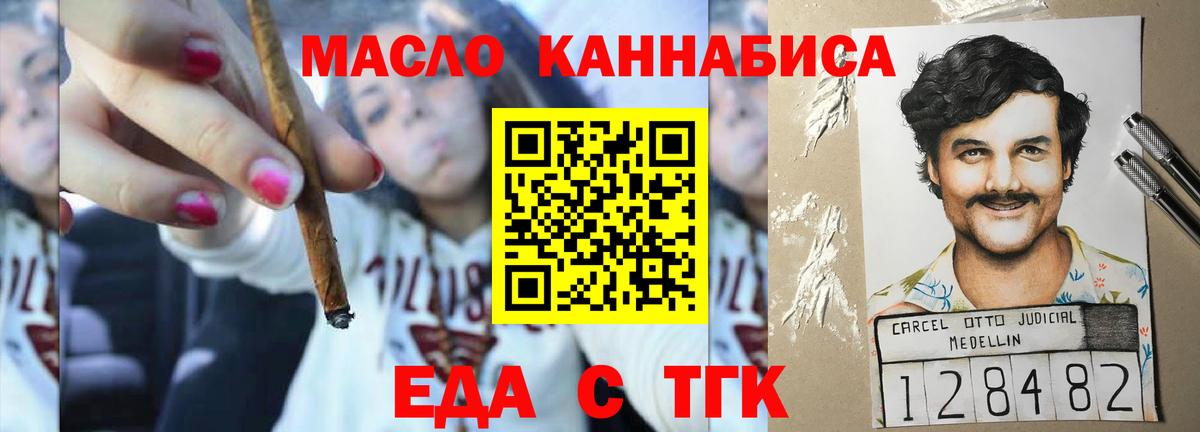 Печенье с ТГК марихуана Ачинск