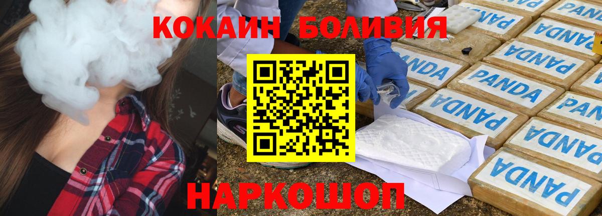 Кокаин VHQ Ачинск