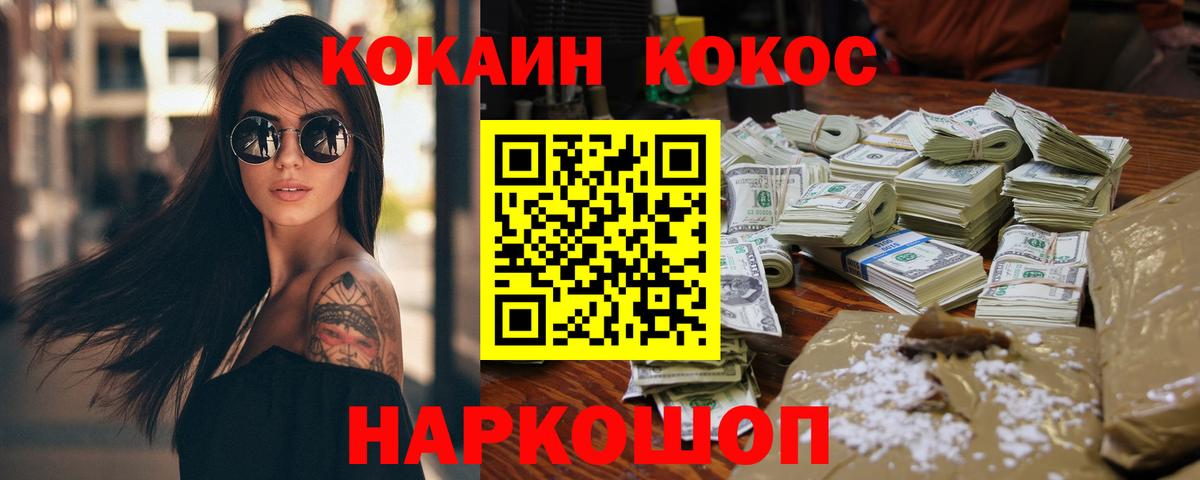 Cocaine 97%  Cocaine 97%  Вход с VPN  Ачинск 