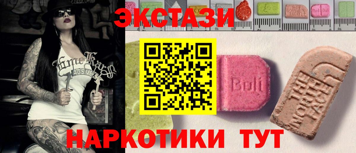 omg зеркало  Ecstasy  Вход с VPN  Ачинск  ЭКСТАЗИ MDMA  Ecstasy 280мг 