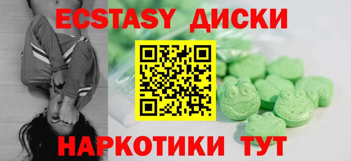 Ecstasy mix Ачинск