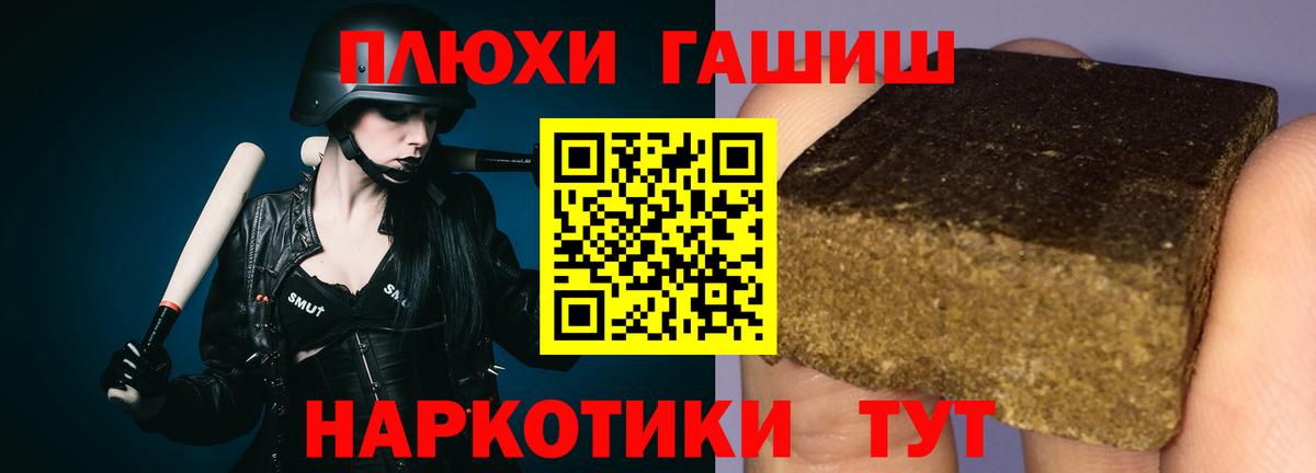 Гашиш ice o lator Ачинск