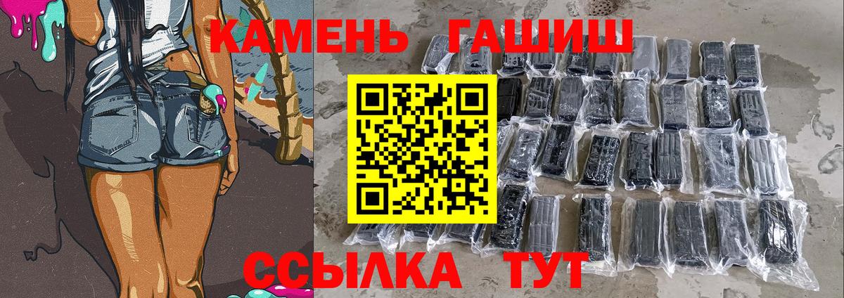наркошоп  ГАШ 40% ТГК  ГАШ 40% ТГК  Вход с VPN  Ачинск 