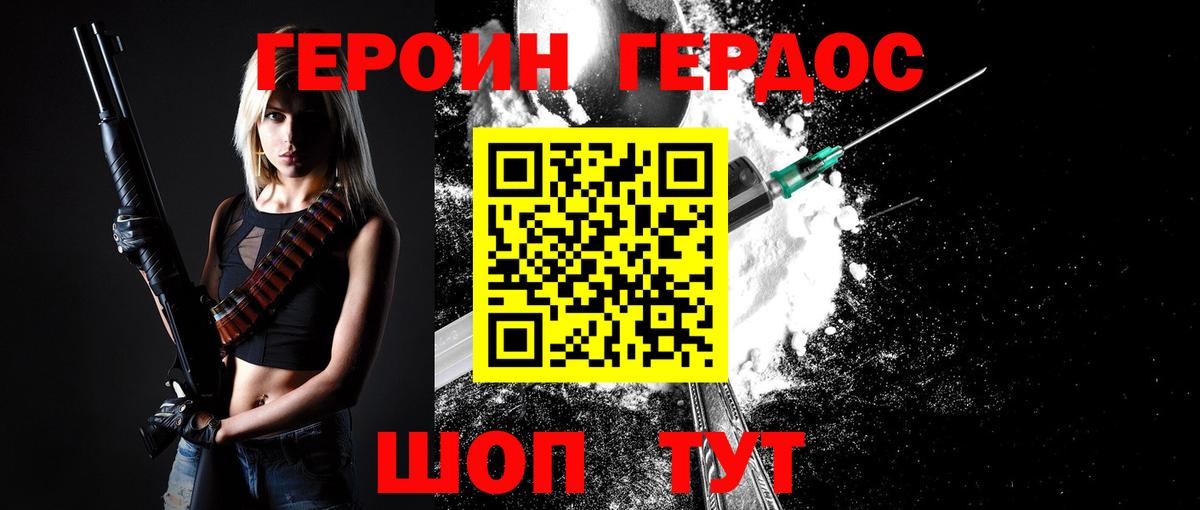 Героин гречка Ачинск