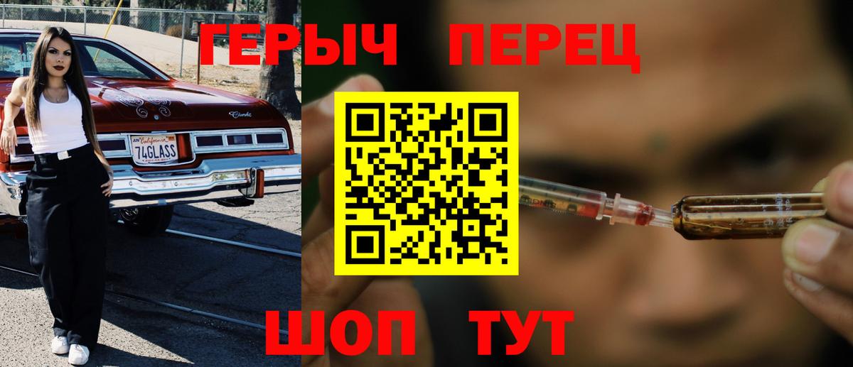 ГЕРОИН Heroin  Вход с VPN  ГЕРОИН  Ачинск 