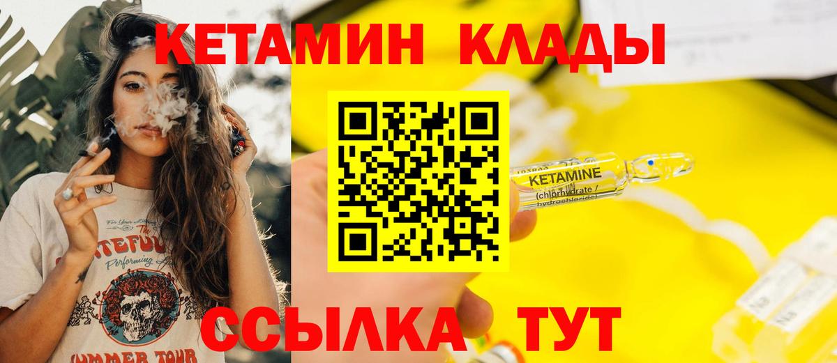 Кетамин VHQ  Вход с VPN  Ачинск  КЕТАМИН ketamine 