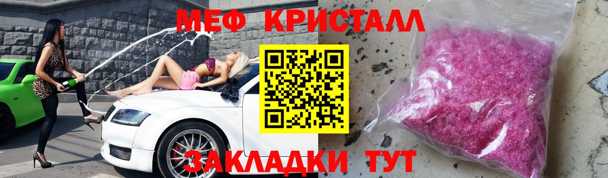МЯУ-МЯУ мука  Вход с VPN  даркнет сайт  МЯУ-МЯУ  МЯУ-МЯУ мука  Ачинск 