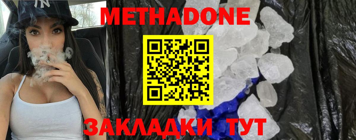 Ачинск  Метадон methadone  OMG как зайти  Вход с VPN 