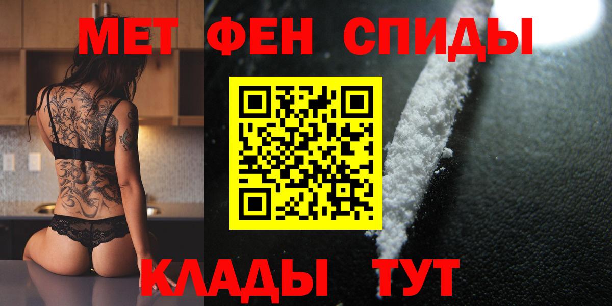 Ачинск  Метамфетамин Декстрометамфетамин 99.9%  Вход с VPN 