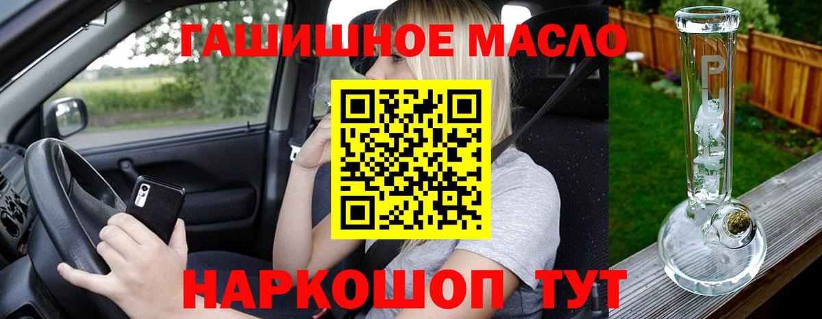 Дистиллят ТГК вейп с тгк  Дистиллят ТГК гашишное масло  Вход с VPN  Ачинск 