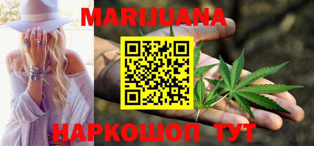Бошки марихуана THC 21%  МАРИХУАНА THC 21%  Ачинск  Марихуана LSD WEED  Вход с VPN 